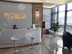 珠海雅博士口腔医院怎么样？附赖春光医生信息|门诊部地址|价格表