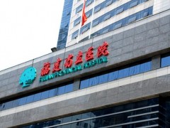 福州种植牙哪家医院好又便宜？省立医院/维乐口腔/中泽口腔资质简介