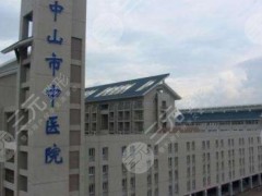 中山种植牙到哪个医院好？排行榜优选5家口腔科，便宜亲民高性价比！