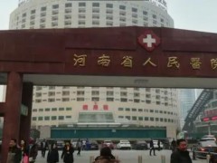 郑州补牙哪家好还便宜？省人民医院、郑大一附院、拜博口腔等医院性价比不错！