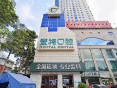 2025佛山牙齿矫正整形医院排名前五