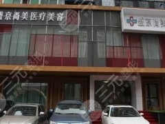沈阳盛京尚美整形价格表|脂肪填充全脸案例