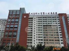 昆明医科大学第二附属医院光子嫩肤怎么样？案例反馈测评！附费用表！