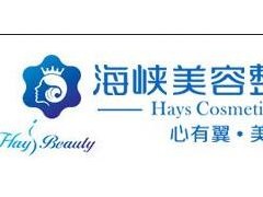 济南海峡整容医院怎么样价格（目）表完整一览