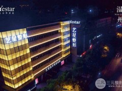 温州艺兴整形医院靠谱吗 来听听求美者怎么评价