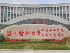 温州附二医激光美容科怎么样？电话丨激光祛斑多少钱？
