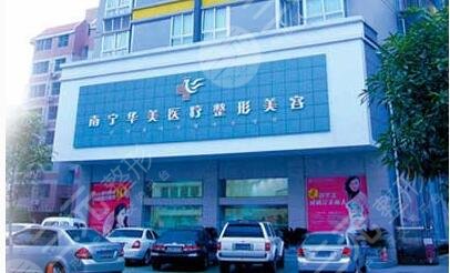 2024南宁整形医院排名前十|技术哪家好？华美、东方、梦想、爱思特等上榜！