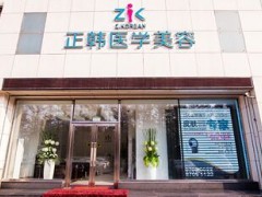 长春正韩医学美容鼻整形价目表竟爆出
