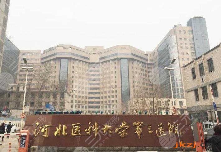 石家庄做双眼皮的三甲医院