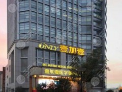 佛山哪里做光子嫩肤比较好？2025医院排名公布，美莱、壹加壹、华美等5家上榜