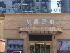 佛山整形医院排名榜单更新！机构正规、技术在线&不了解的快戳进来看看~