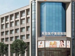 郑州假体丰胸大概需要多少钱？正规机构推荐+价格表