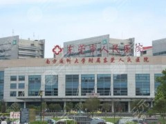 东莞人民医院美容科激光祛斑怎么样？价格费用公开！体验日记分享~