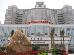 东莞哪里可以做疤痕整形医院？东华、第五人民、第六人民医院名单曝光