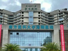 深圳南方医科大洗牙多少钱
