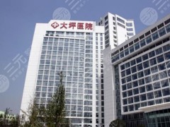 重庆大坪医院口腔科怎么样？种植牙价格表一览！3位医生技术介绍！