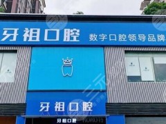 长沙好的口腔医院是哪家好？口碑排名_种植牙收费价格一览