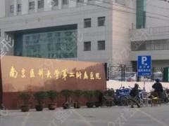 南京医科大学第二附属医院整形科怎么预约？坐诊医生口碑|热玛吉除皱案例查收