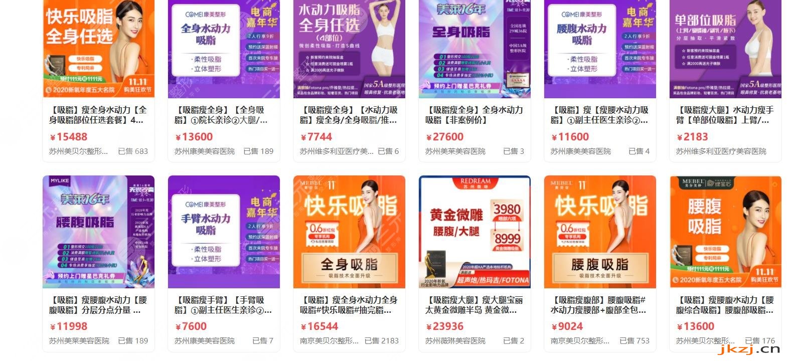 苏州抽脂费用多少?