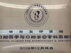 北京三甲医院牙科排名表，速看榜单了解详情