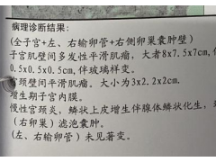 子宫肌瘤术后不定期复查？当心复发
