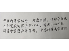 绝经后阴道不规则流血？警惕子宫内膜癌
