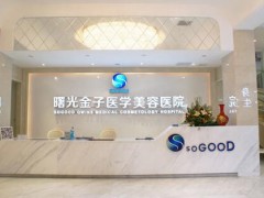 佛山曙光金子整形医院做假体隆鼻怎么样多少钱
