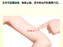 手五里穴，手五里穴准确位置图和作用及功效