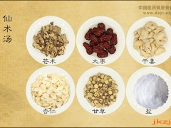 仙术汤处方用法用量及主治功能