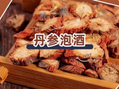 丹参酒的功效与制作方法
